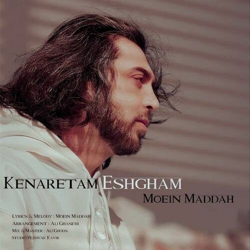 دانلود آهنگ کنارتم عشقم